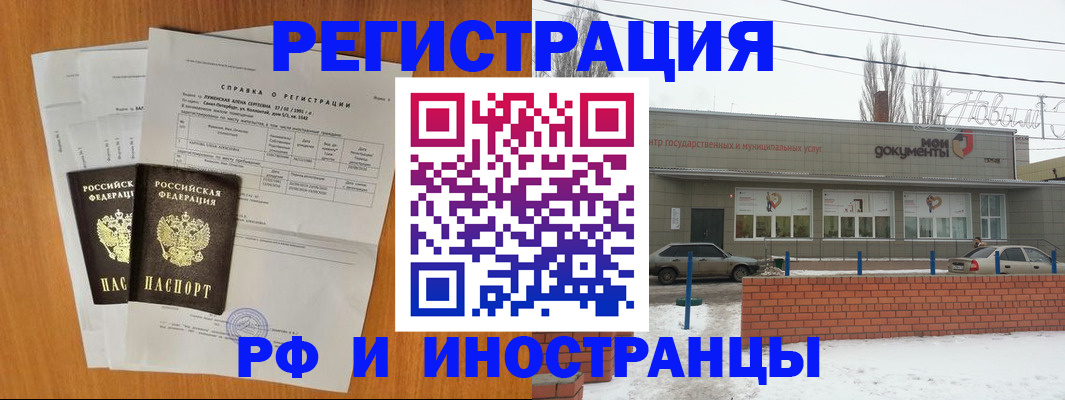 купить прописку в Пересвете