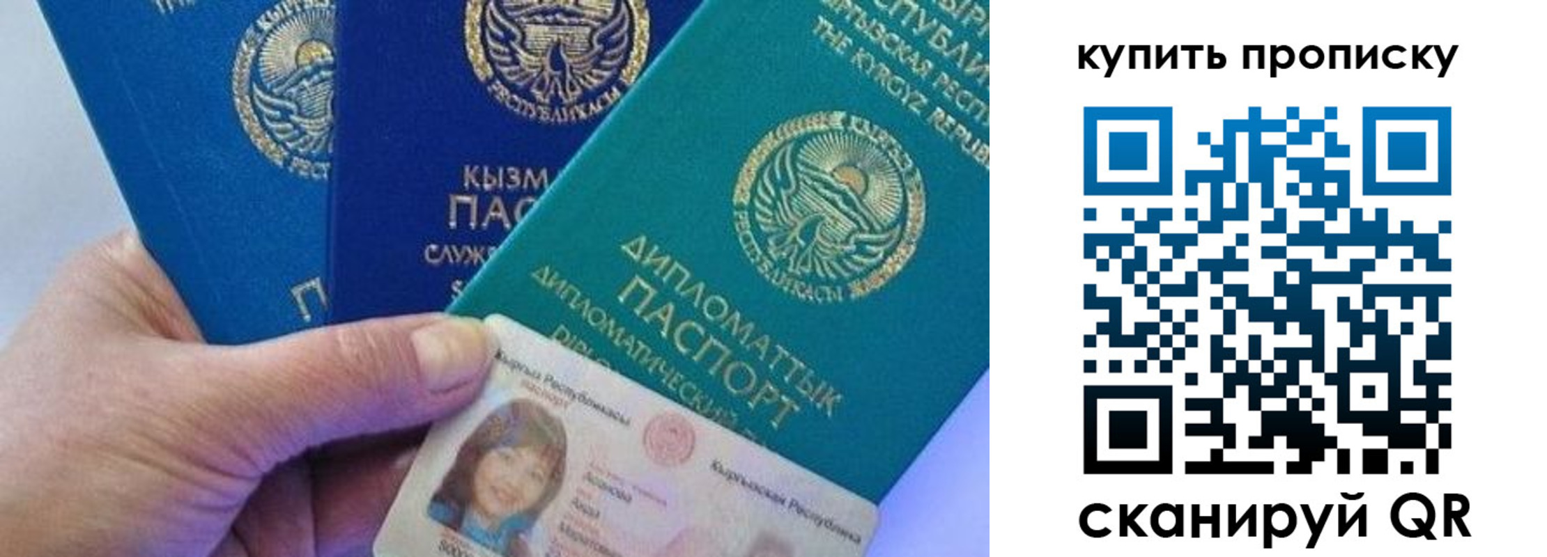 временная регистрация в Пересвете