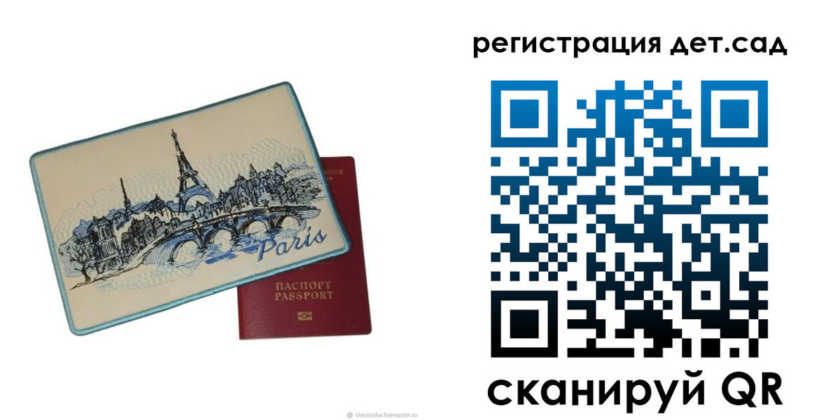 временная регистрация недорого в Пересвете