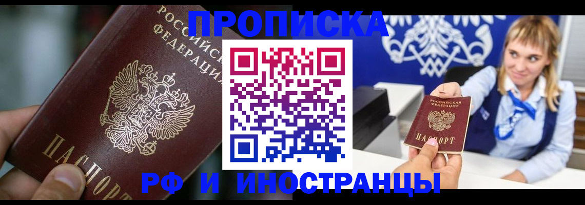 временная регистрация законно в Пересвете