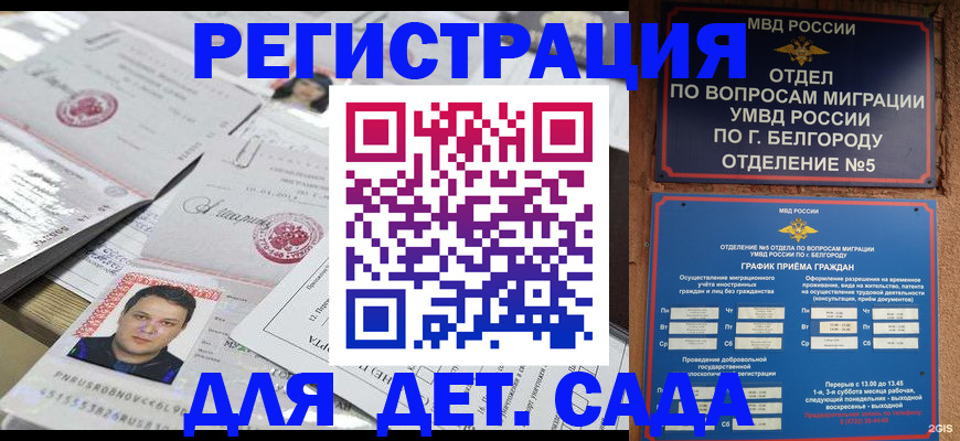 прописка от собственника в Пересвете