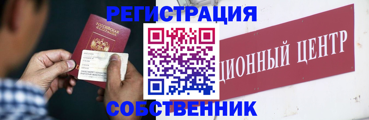 где прописаться в Пересвете