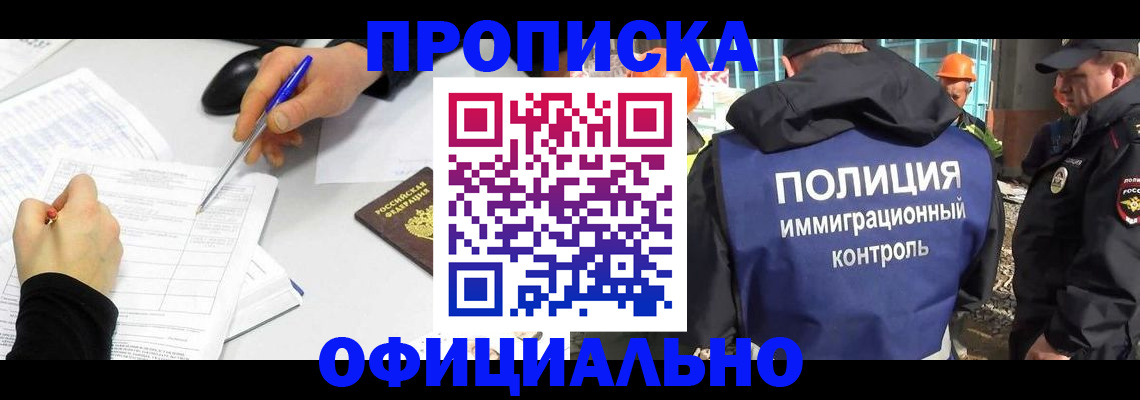 временная регистрация законно в Пересвете