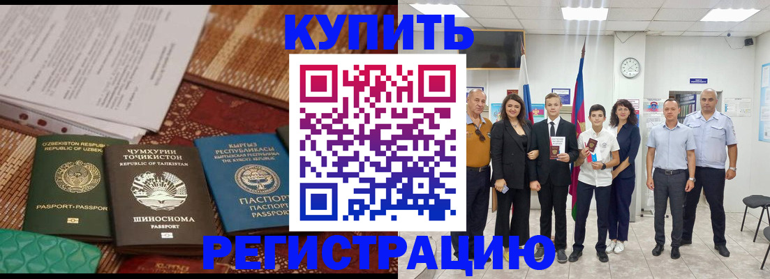 временная регистрация гарантия в Пересвете